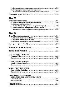 Полный курс испанского языка (+ CD)