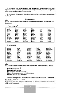 Полный курс испанского языка (+ CD)