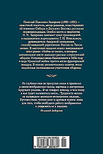 Война за океан
