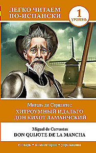 Hitrums idalgs Don Kihots Lamanšs = Don Quijote de la Mancha. Līmenis 1