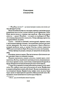 Война за океан