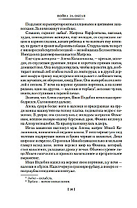 Война за океан