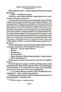 Война за океан