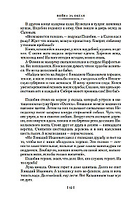 Война за океан