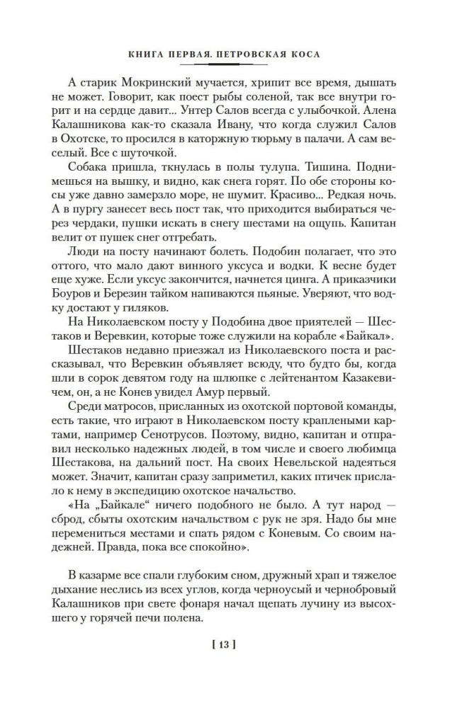 Война за океан