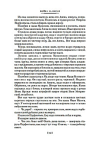 Война за океан