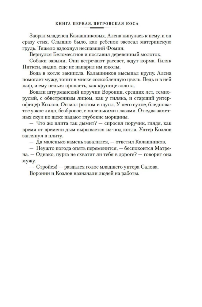 Война за океан
