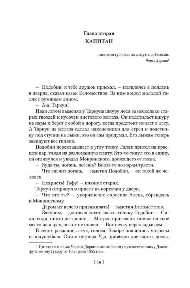 Война за океан