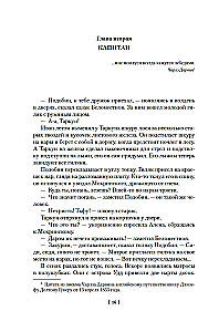 Война за океан