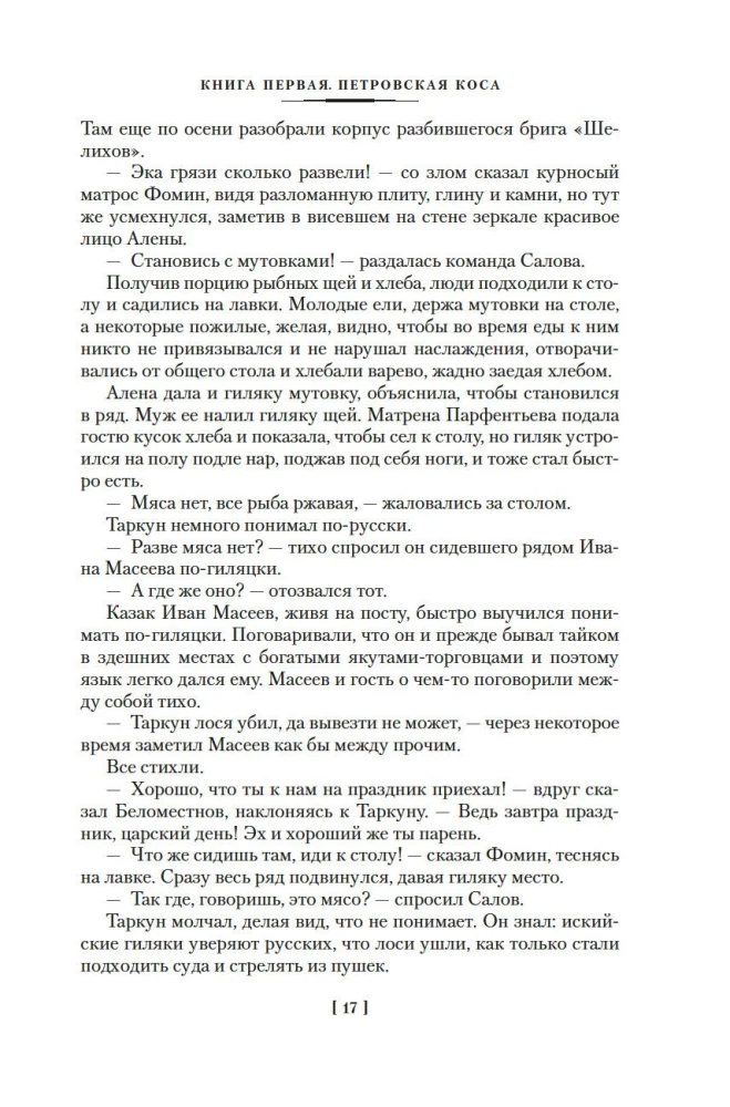 Война за океан
