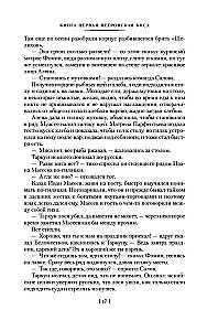 Война за океан