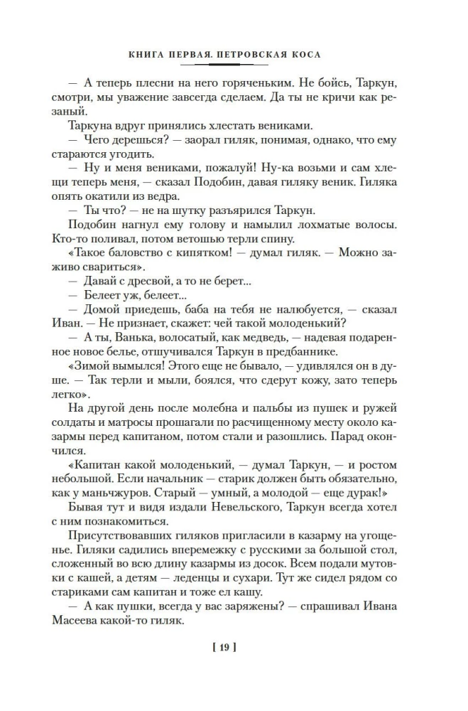 Война за океан