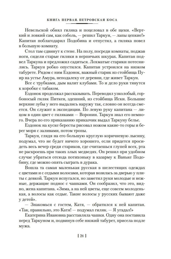 Война за океан