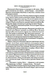Война за океан