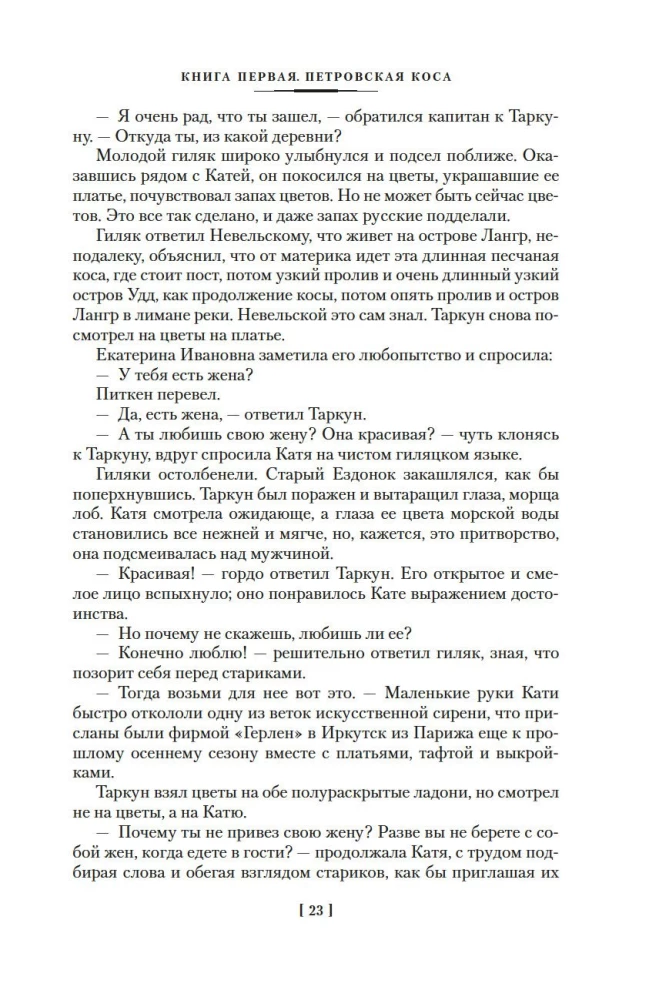 Война за океан