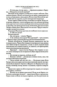 Война за океан