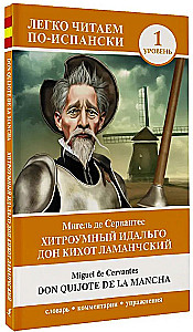 Hitrums idalgs Don Kihots Lamanšs = Don Quijote de la Mancha. Līmenis 1