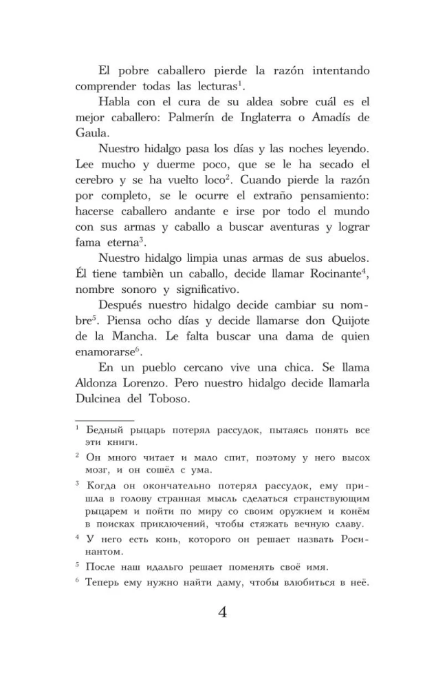 Hitrums idalgs Don Kihots Lamanšs = Don Quijote de la Mancha. Līmenis 1