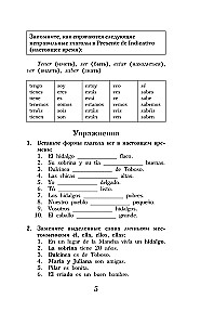 Hitrums idalgs Don Kihots Lamanšs = Don Quijote de la Mancha. Līmenis 1