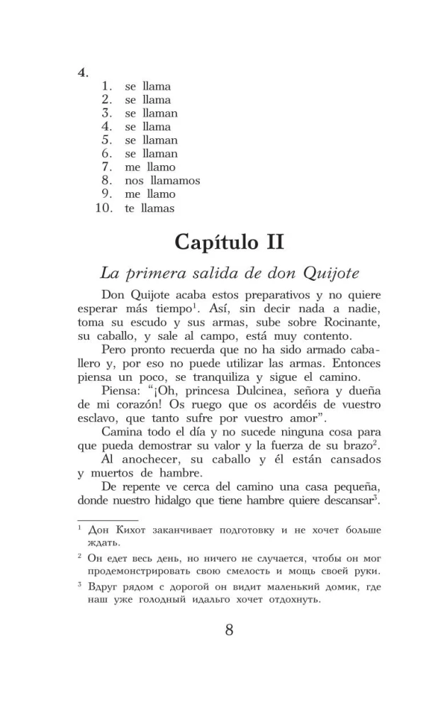 Hitrums idalgs Don Kihots Lamanšs = Don Quijote de la Mancha. Līmenis 1