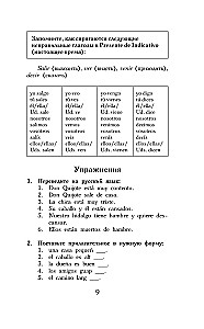 Hitrums idalgs Don Kihots Lamanšs = Don Quijote de la Mancha. Līmenis 1