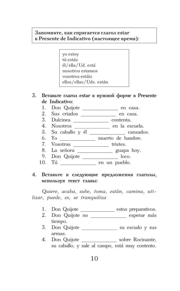Hitrums idalgs Don Kihots Lamanšs = Don Quijote de la Mancha. Līmenis 1