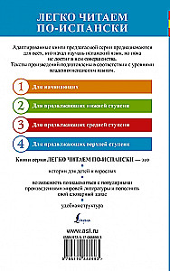 Хитроумный идальго Дон Кихот Ламанчский = Don Quijote de la Mancha