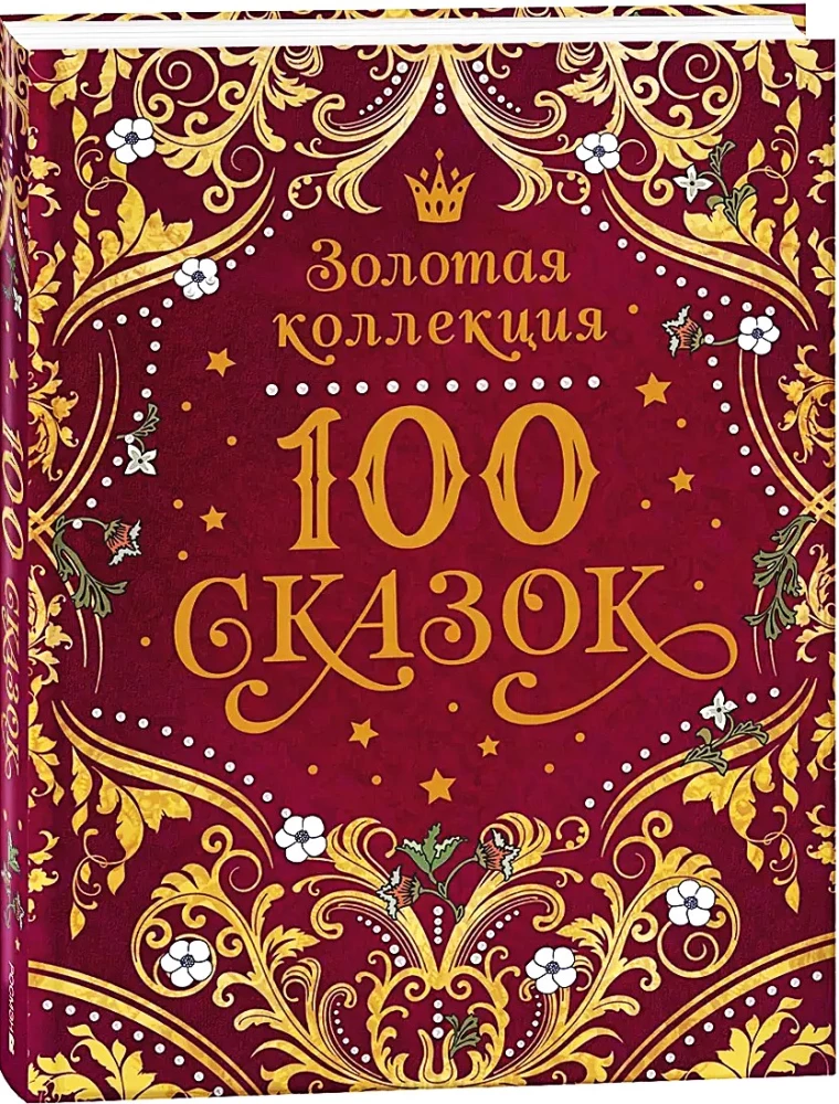 100 pasaku. Zelta kolekcija