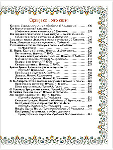 100 pasaku. Zelta kolekcija
