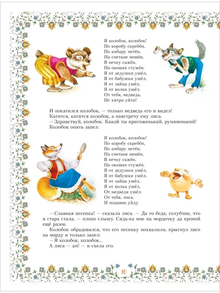 100 pasaku. Zelta kolekcija