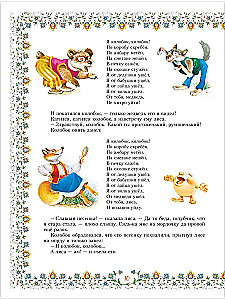 100 pasaku. Zelta kolekcija