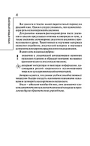 Быстрый вход в испанский