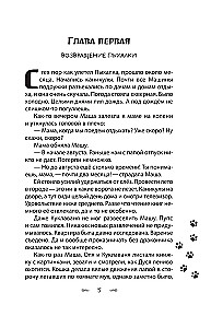 Mazais pūķis Pihalka. Piedzīvojumi Pasaku zemē (#2)
