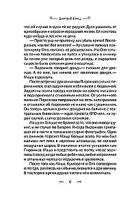 Mazais pūķis Pihalka. Piedzīvojumi Pasaku zemē (#2)