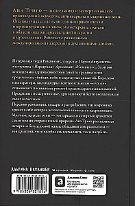 Проклятые драгоценности: Как алмазы, сапфиры и жемчуг меняли судьбы людей и ход истории