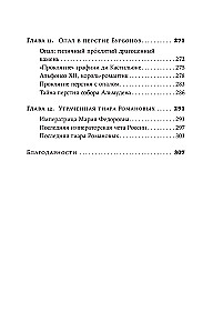 Проклятые драгоценности: Как алмазы, сапфиры и жемчуг меняли судьбы людей и ход истории