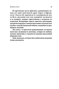 Проклятые драгоценности: Как алмазы, сапфиры и жемчуг меняли судьбы людей и ход истории