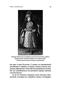Проклятые драгоценности: Как алмазы, сапфиры и жемчуг меняли судьбы людей и ход истории