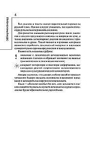 Испанский за 3 месяца. Интенсивный курс