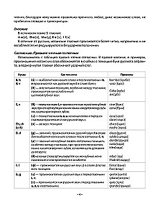 Практический курс испанского с ключами