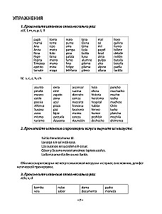 Практический курс испанского с ключами