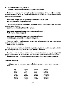 Практический курс испанского с ключами