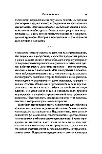 Кто здесь? Эффект ощущаемого присутствия с точки зрения науки