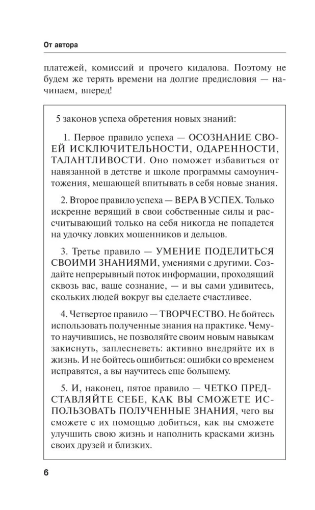 Испанский язык. Лучший самоучитель для начинающих