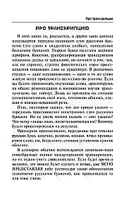 Испанский язык. Лучший самоучитель для начинающих