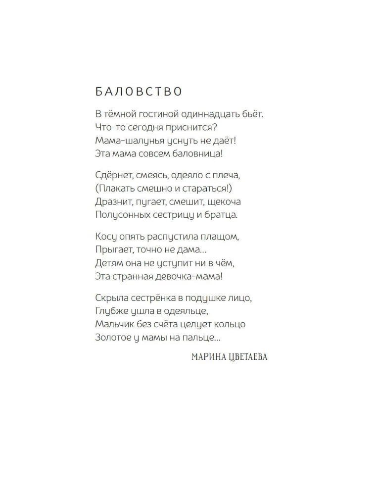 Книга о самых близких. Родословная летопись