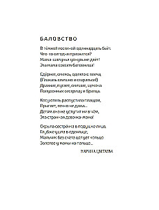 Книга о самых близких. Родословная летопись