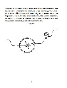 Книга о самых близких. Родословная летопись
