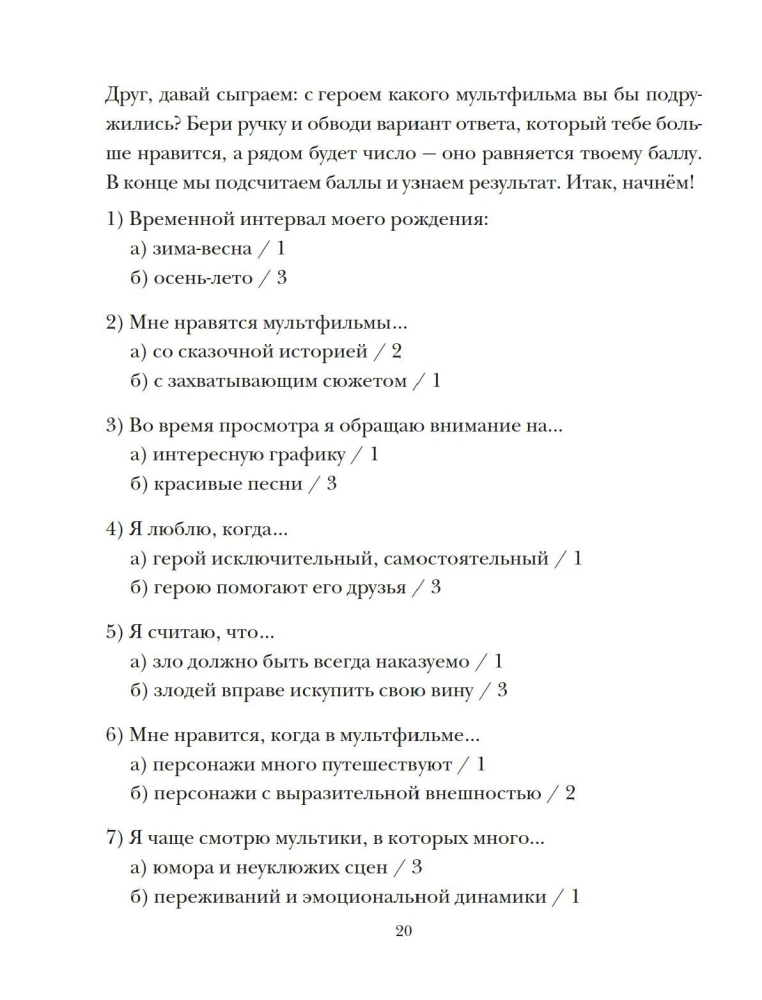 Книга о самых близких. Родословная летопись