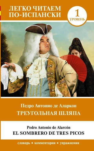 Trīsstūrainā cepure = El sombrero de tres picos. Līmenis 1
